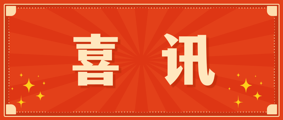 【喜讯】深圳evo真人视讯成功完成国内首例临床级细胞产品跨境交付