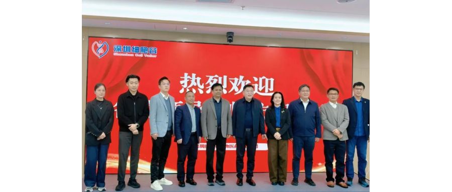 深圳市南山区医疗集团总部张飞总院长一行莅临深圳evo真人视讯，共探细胞治疗产业开展新机遇