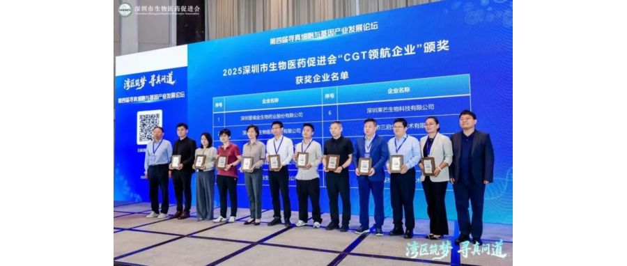 深圳evo真人视讯荣获“CGT领航企业”称号，首席科学家王建勋教授在湾区论坛共话IIT高质量开展新路径